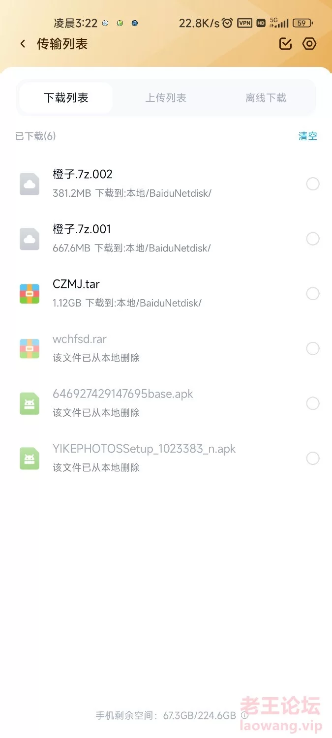 Screenshot_2022-04-09-03-22-55-807_com.baidu.netdisk.jpg