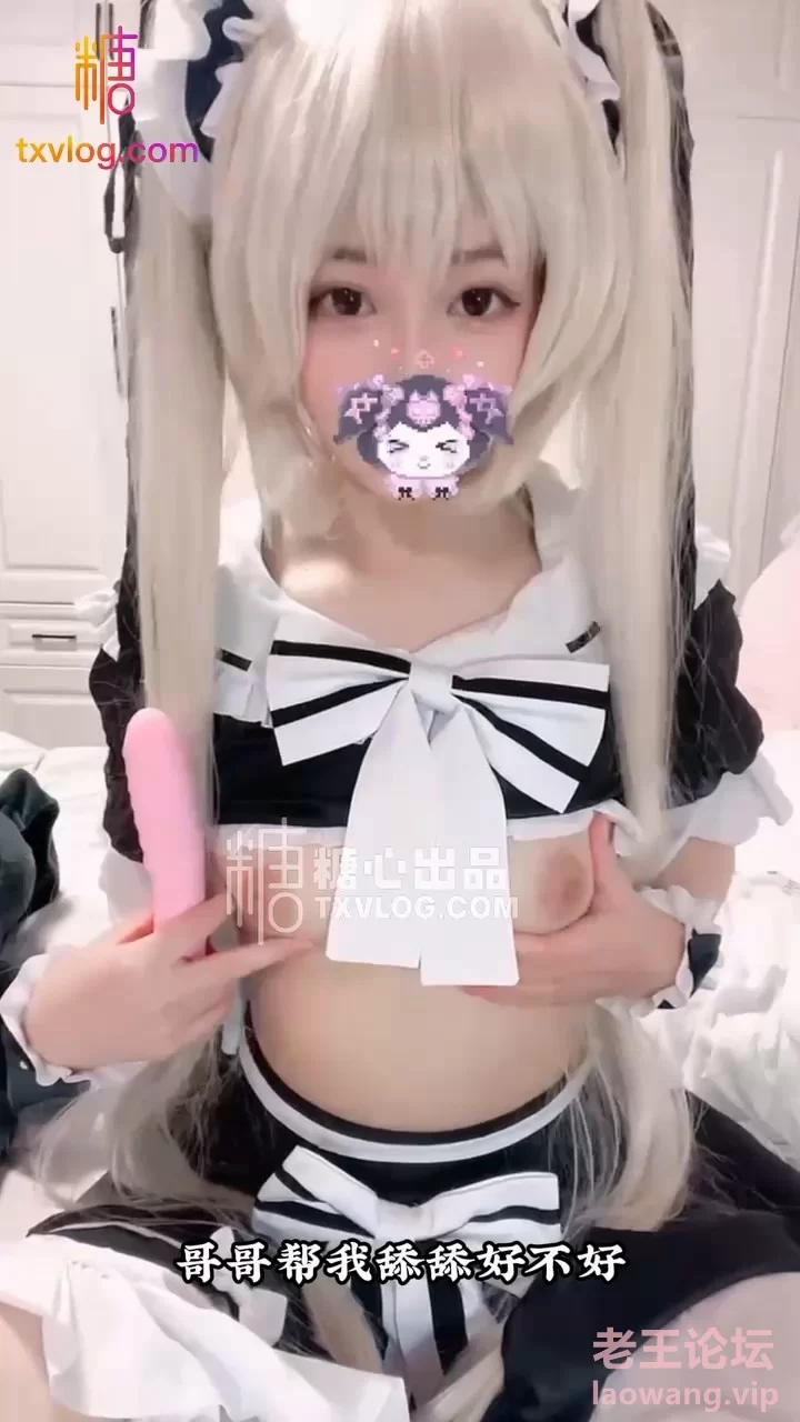 萝莉少女 妹控福音Cosplay女仆装妄想哥哥的大肉棒 激攻鲜嫩粉穴 哥哥快插进来 好大 好.jpg