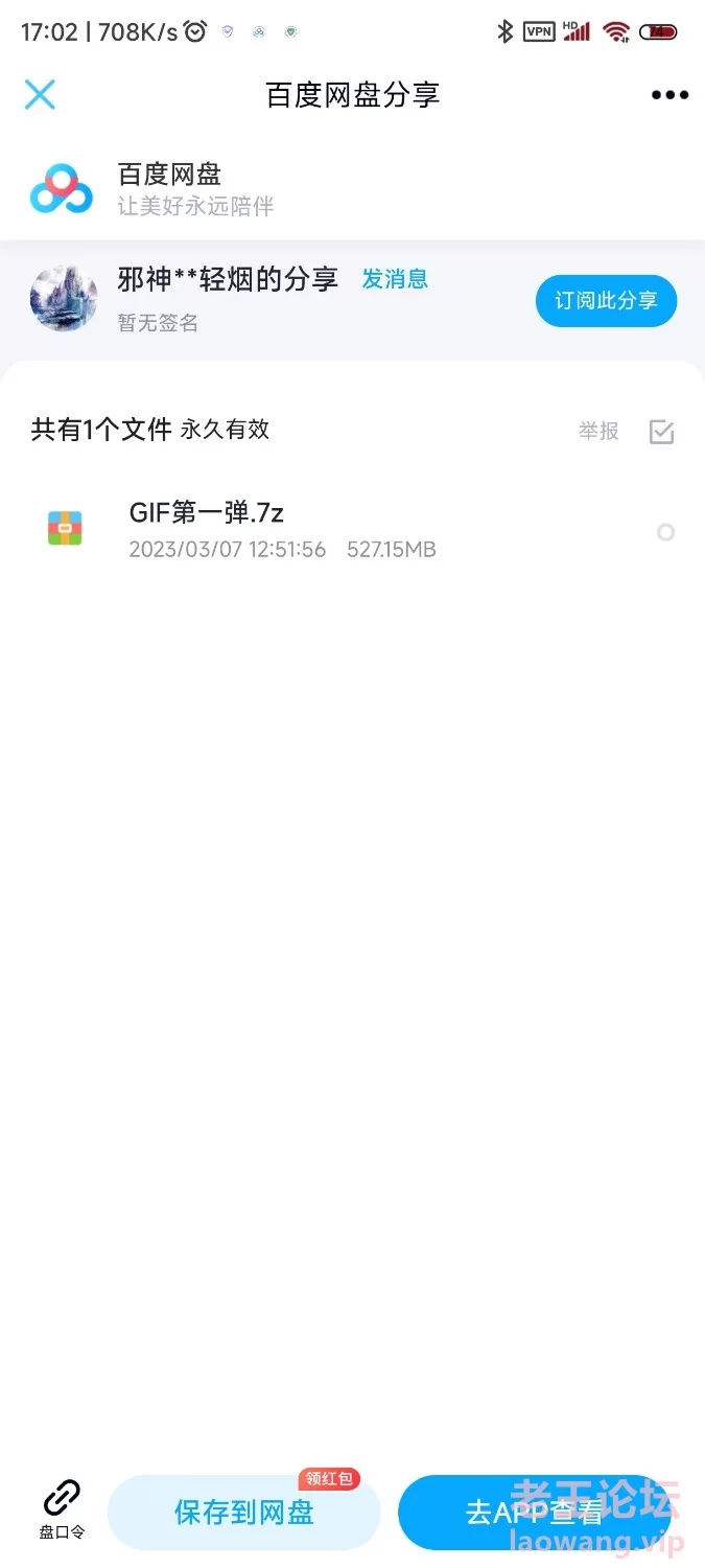 Screenshot_2023-03-07-17-02-06-813_com.tencent.mobileqq.jpg