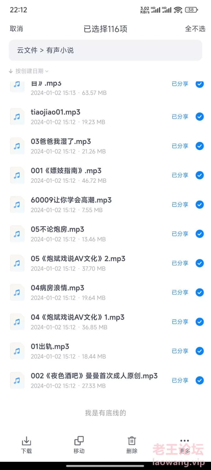 Screenshot_2024-05-16-22-13-54-157_com.xiaofeiji.app.disk.jpg