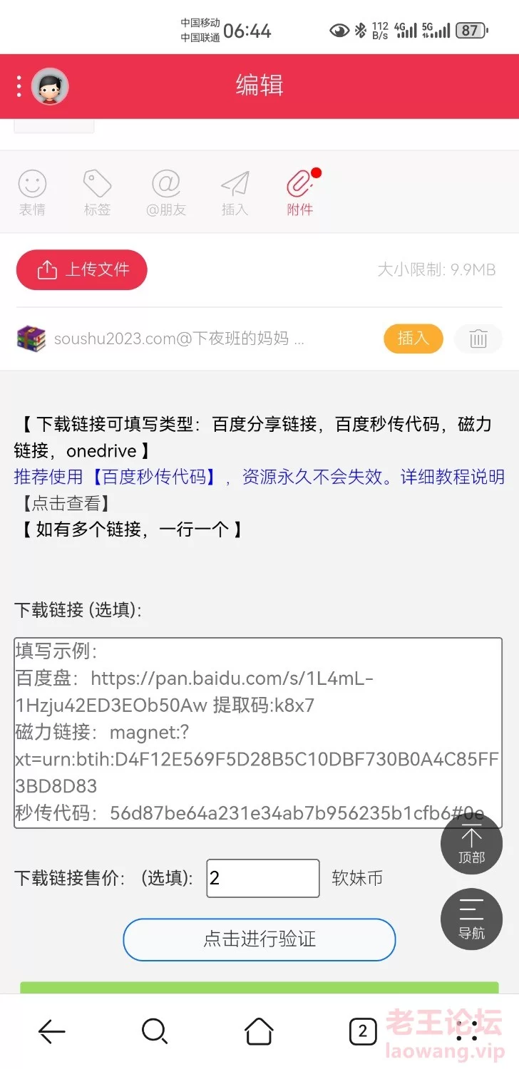 Screenshot_20240715_064449_com.huawei.browser.jpg