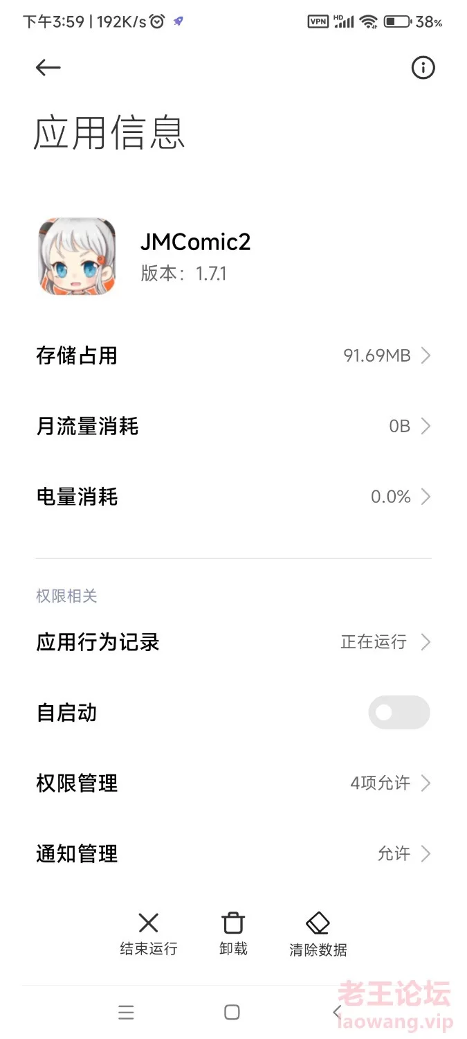 Screenshot_2024-07-18-15-59-38-162_com.miui.securitycenter.jpg