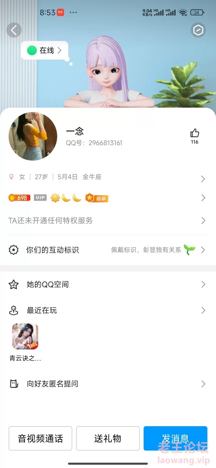 Screenshot_2024-11-24-14-56-18-313_com.tencent.mobileqq.jpg