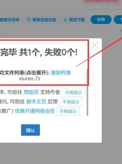 [转载搬运] XIUREN秀人网2023.02.09NO.6240秀人乔一一  西域舞娘（秀禾新娘风 [76p+0.7g][百度秒传]