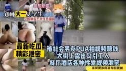 [付费]       
     调教00后反差小母狗上街露出勾引工人！太乖了（完整版看间界）[00:21:12]