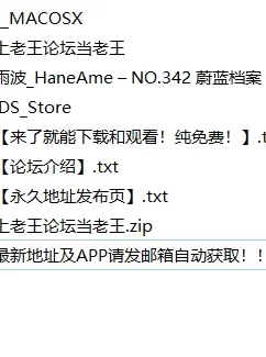 <b style='color: red;'>[已失效] </b>[自行打包] 雨波_HaneAme – NO.342 蔚蓝档案 – 调月莉央狼师写真书 [118P7V+1.75G][百度盘]